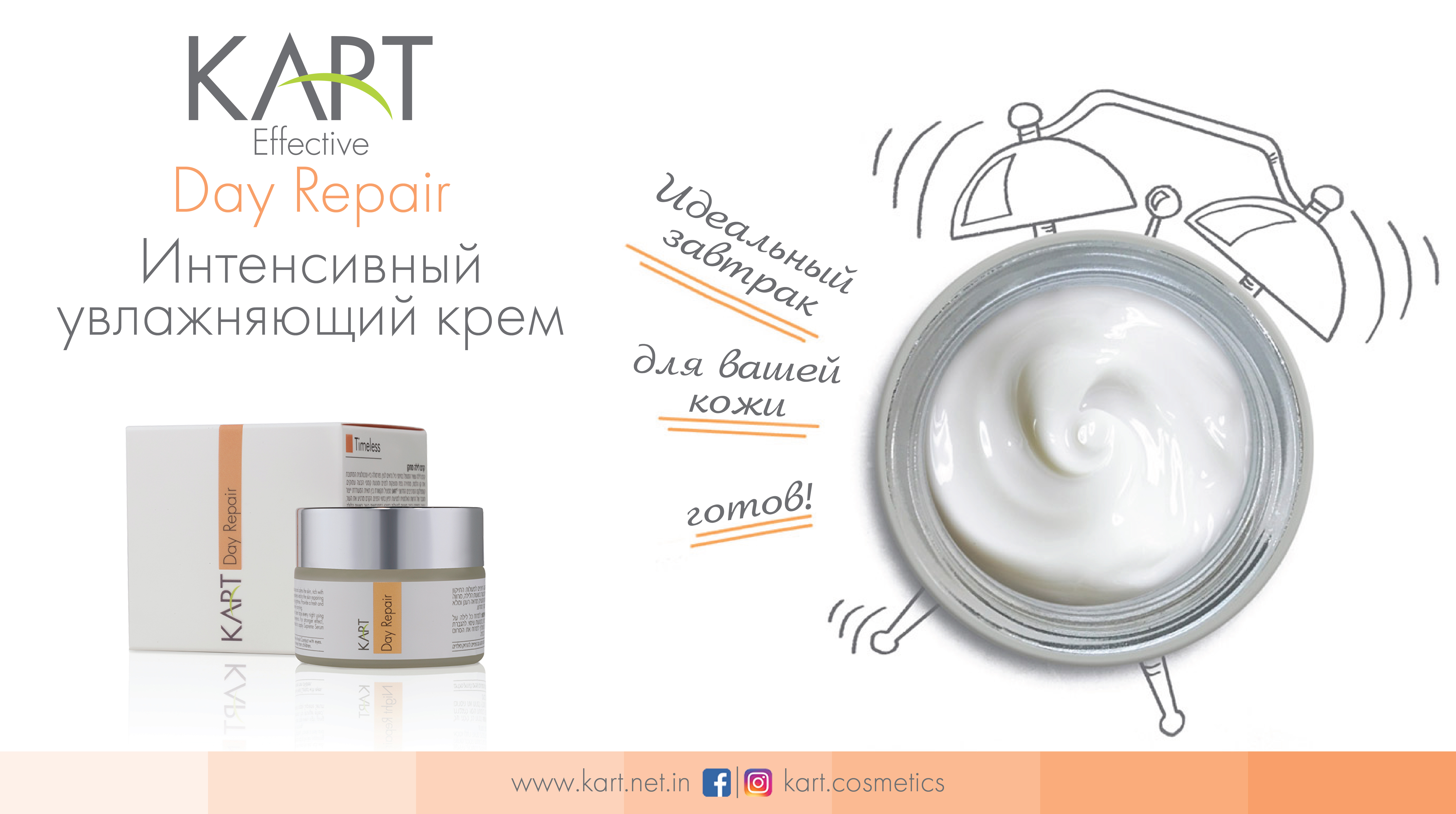 Repairing day. Карт косметика. Так и ходи косметика.